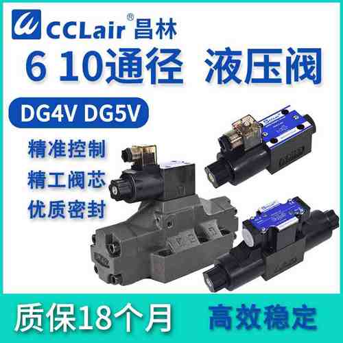 DG4SM DG4V-5 DG5V-7-8液压2A阀DG4V-3-2C/0A/OB/6C/8C/0C/22A/3S