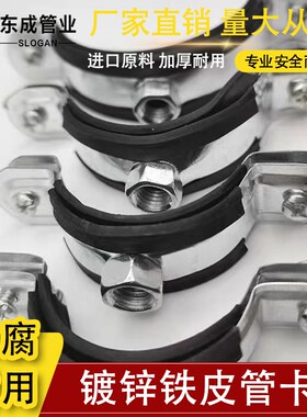 ppr管卡63墙卡20铁卡子25镀锌固定抱箍40水管卡箍50金属钢管吊卡