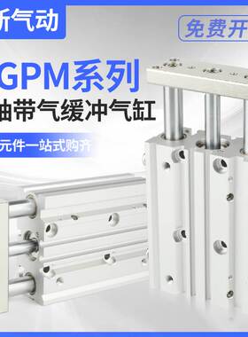 气缓冲MGPM32三杆16三轴20气缸40-25X50X75X100X125X150AZ替代SMC