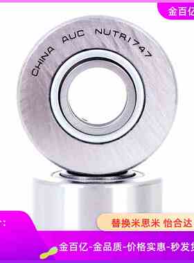 C-NARTRV5轴承20随动器NASTF6/NASTZ8/NASTR10/NASTFZ12/15/17/25