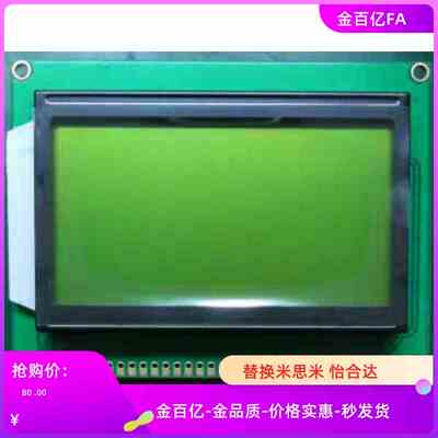 哈模机械手控制器显示屏华成液晶屏WG12864A BG12864A 天行手控器