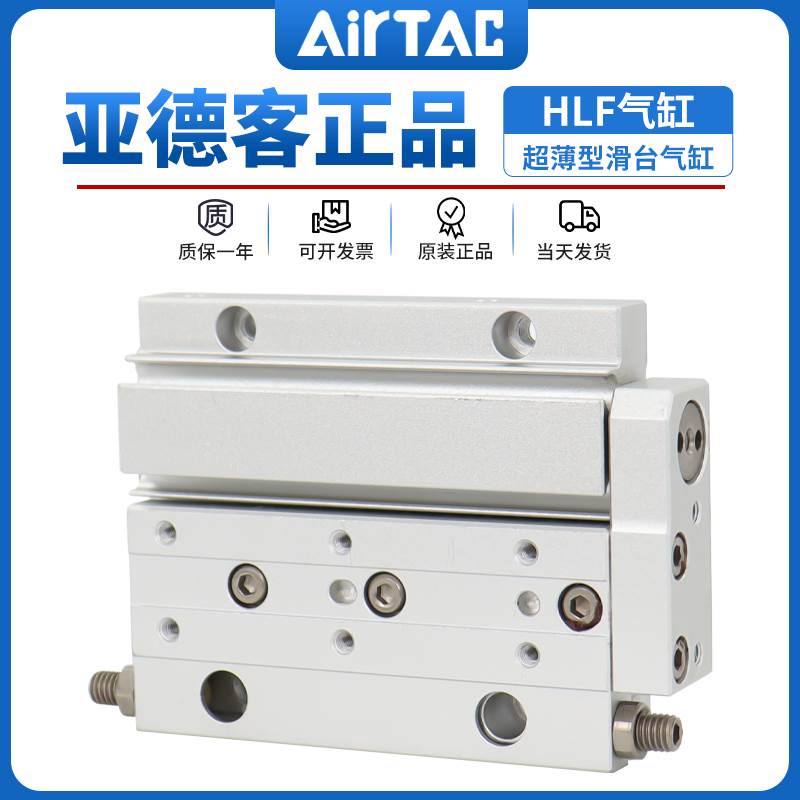 亚德客超薄型精密滑台气缸HLF8/12/16/20*10X20X30X40X50X75X100S