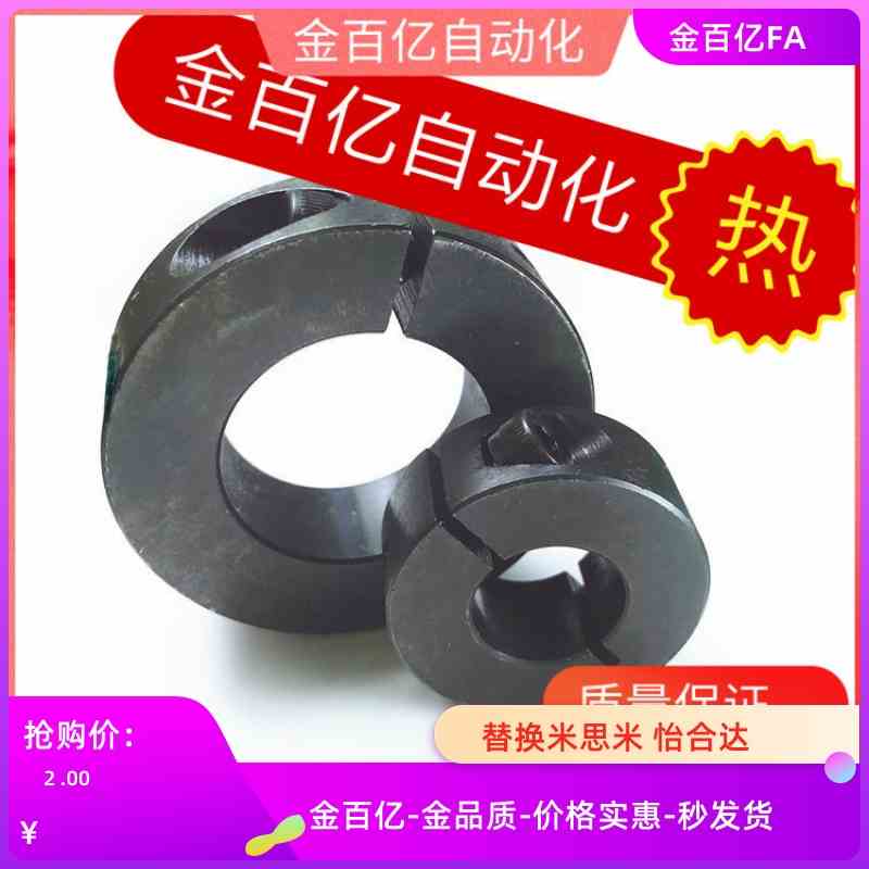 06碳钢FAF02固定环21/22/23开口型FAE01/SCS30/25/12/15/20/35/D8