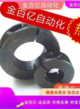 06碳钢FAF02固定环21/22/23开口型FAE01/SCS30/25/12/15/20/35/D8