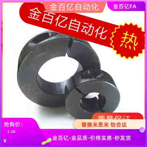 06碳钢FAF02固定环21/22/23开口型FAE01/SCS30/25/12/15/20/35/D8