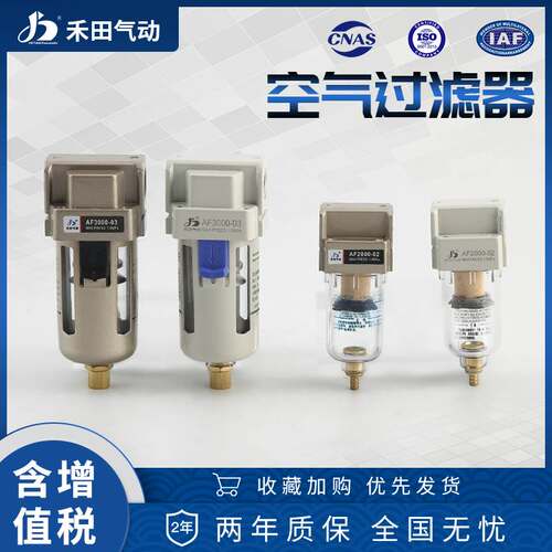 AF2000气源压缩空气高压过滤器汽水分离器AF3000/AF4000/AF5000