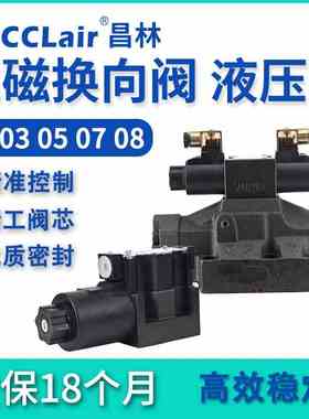 DG03液压阀DG05 DG07/08-E1 0C/0B/1C/2C/3C/5C/7C/6C/8C/2A/2BL