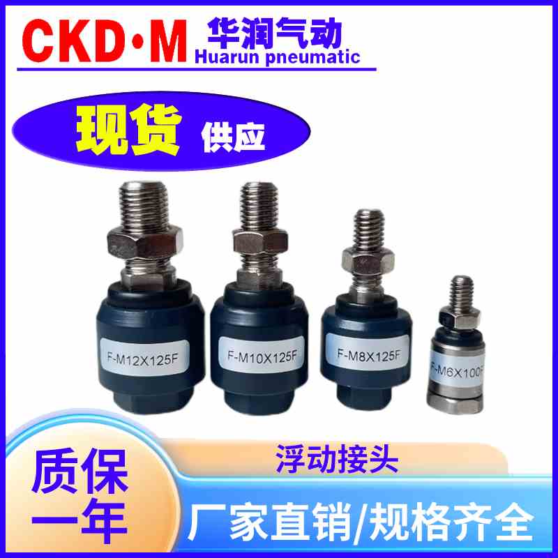 尺寸万向摆动浮动接头F-M5X080F/M6X100/M8/M10X125F/M12/M14