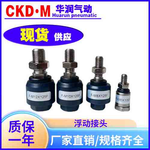 尺寸万向摆动浮动接头F-M5X080F/M6X100/M8/M10X125F/M12/M14