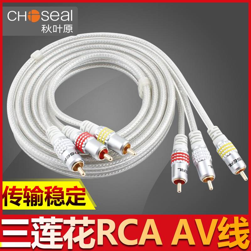 秋叶原三对三莲花AV音频dvd机顶盒电视信号红黄白三色3对3视频线
