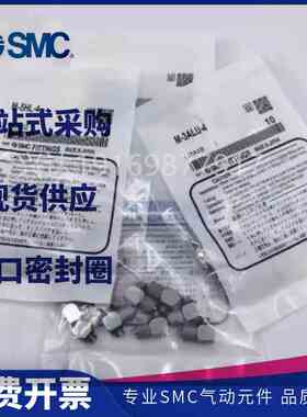 SMC微型快拧气管接头M-3-4-5-6AU-ALU-ALHN-ALHU-5H-HL-2-3-4-6