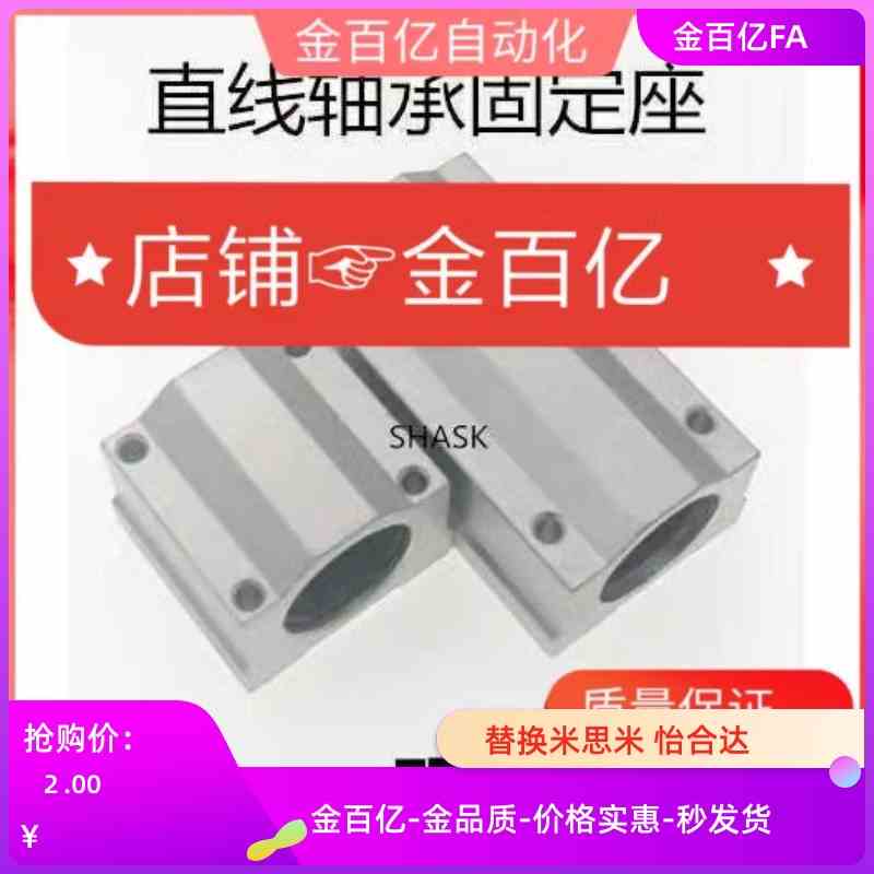 SCJ51直线61轴承71/LMW01/05-8/D10/D16/D20/D25/D30/D35/D40/D50