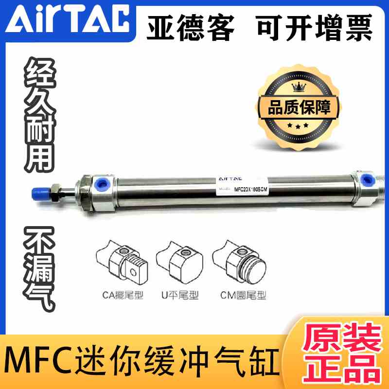 原装正品亚德客不锈钢迷你气缸MFC20*25*50*75*100*125*150*200-S