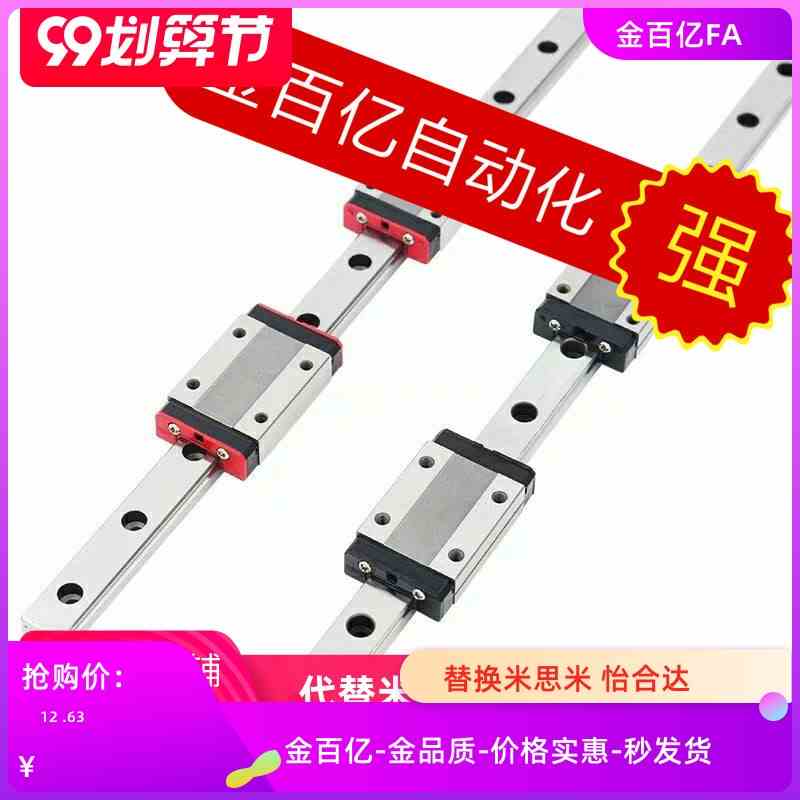 L100微型L160宽幅L95直线导轨IAM01/03/05/06-H9 H12 H14 H16-L75
