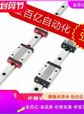 L100微型L160宽幅L95直线导轨IAM01/03/05/06-H9 H12 H14 H16-L75