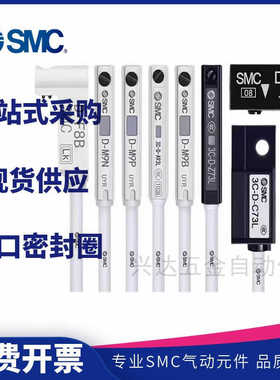 SMC感应器D-A93SAPC/VSAPC/SBPC/SDPC/M9B/M9N/M9P/M9BA/F8B/F8N