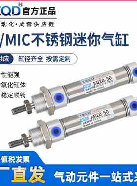 气动小型气缓冲不锈钢迷你气缸MIC16/20/25-10X30X50X75X100-S-CA