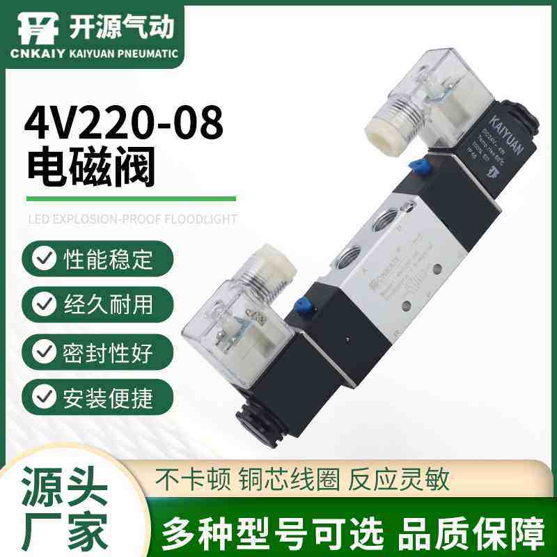 4V系列电磁阀4V120-06 4V220-08 4V320-104V420-15 DC24V型号齐全