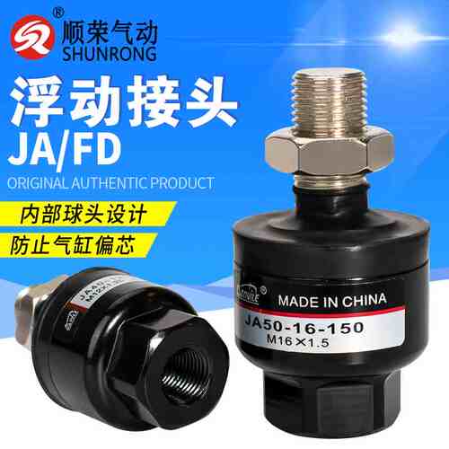 SMC款浮动接头JA-M3/M5/M4/M6/M8/M10/M12/M14/M26/M18万向摆动头