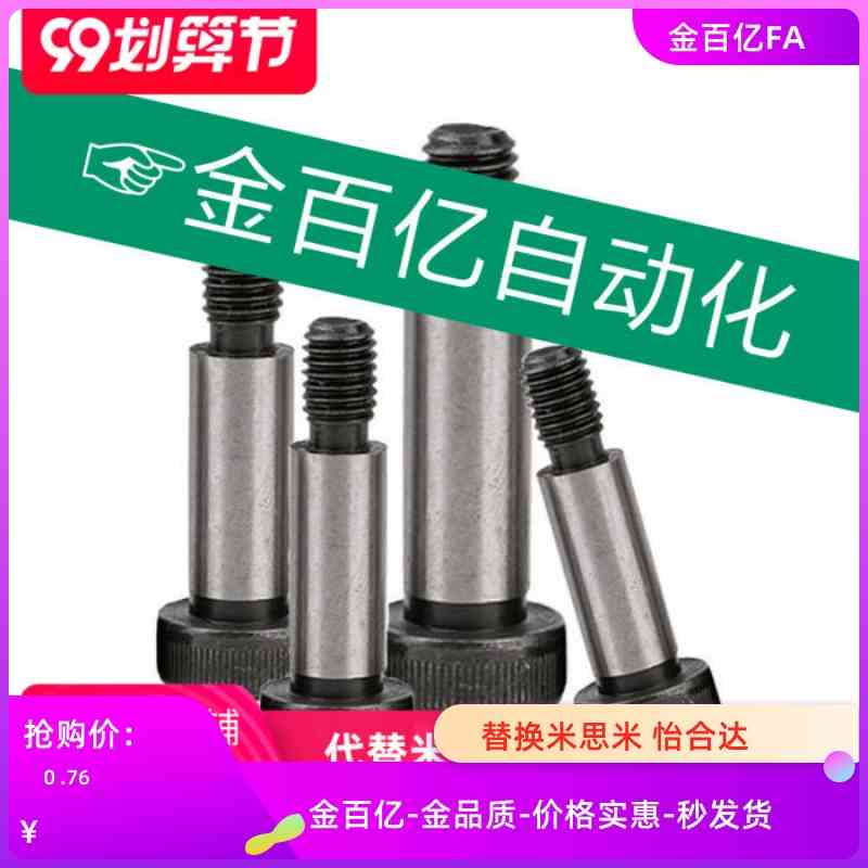 M5/5/5.5螺丝6.5/6等高MSB4.5-10/15/20/25/30/35/40/45/50/m3/m4