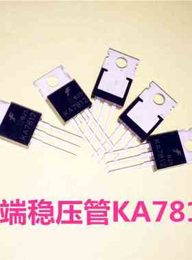 KA7812 三极管 稳压管 7812 三端稳压管