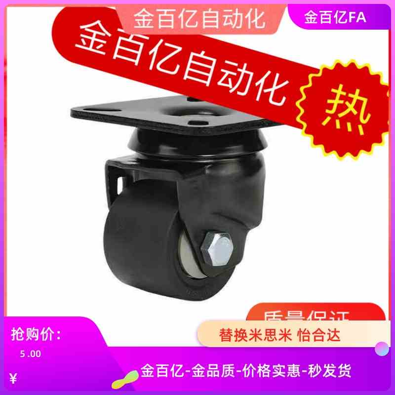 CKZJ50-H脚轮C-CSHN65/CSHNS80-P/N/D米思米CSHK万向CKZK-S75/S65