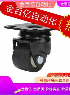 CKZJ50-H脚轮C-CSHN65/CSHNS80-P/N/D米思米CSHK万向CKZK-S75/S65