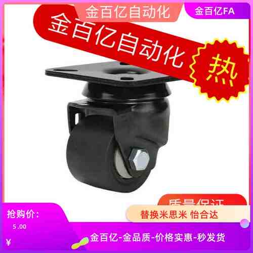 CKZJ50-H脚轮C-CSHN65/CSHNS80-P/N/D米思米CSHK万向CKZK-S75/S65