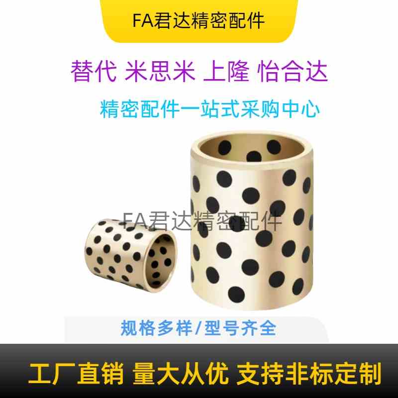 C-MUBZ12/15/16/18/20-10/12/15/16/20/25/30/35/40/50/无油衬套