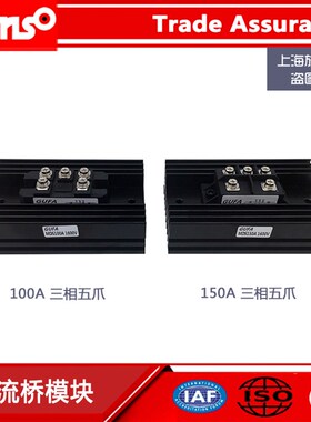 发电机组整流桥模块MDS100A/150A/200/300A整流器 相复励整流桥组