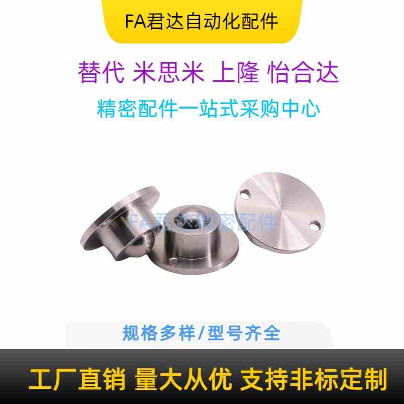 万向球钢珠滚轮BCHF牛眼滚珠轴承重型运输传送滑动轮27/30/39/48