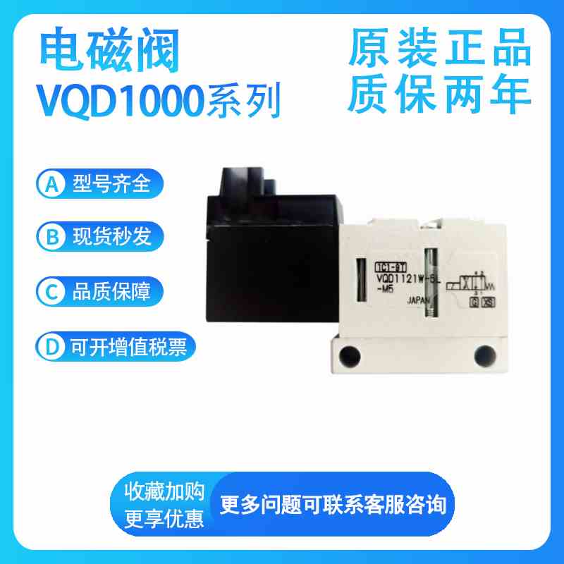 SMC电磁阀VQD1121-5M/5L-M5 VQD1121W-5L-M5 VQD1121U-5M-M5