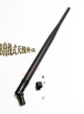 出线式7DB1转折套黑色天线组合胶套WIFI路由器连接器新品数防盗壳