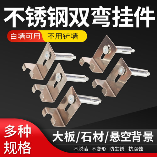 不锈钢瓷砖挂件岩板大理石点挂件双弯挂钩幕墙挂墙膨胀螺丝紧固件
