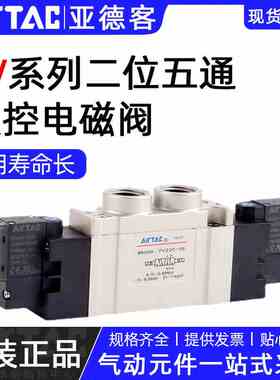 原装亚德客电磁阀7V0520/7V120/7V220-06/08/J10双电控气缸换向阀
