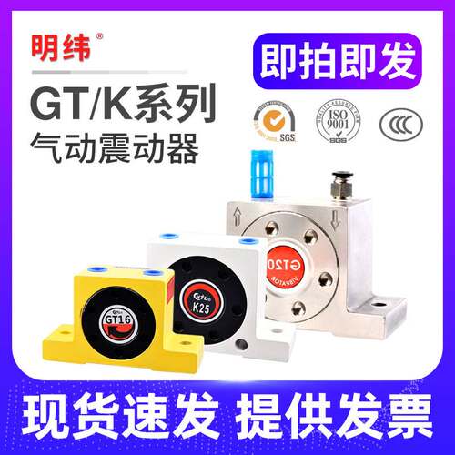 气动涡轮震动器振荡工业下料助流料仓振动器GT8GT10 K13/25/30/48