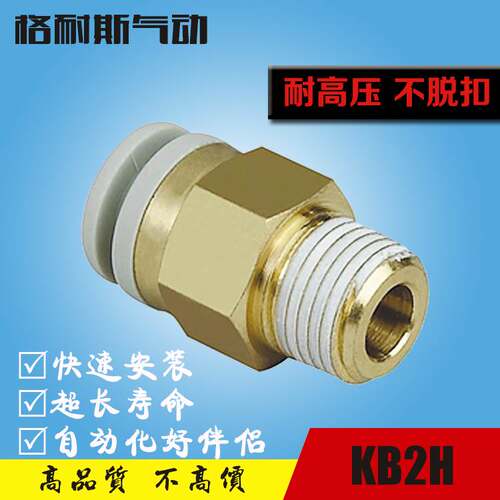 SMC新型快速接头Y-KB2H/KQ2H 04 06 08 10 12-M5/01/02/03/04S