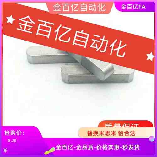 KES3平键KEDS4/KESS5/C-KEGS8/KEG6/KED10/15/20/25/30/BLC01/02