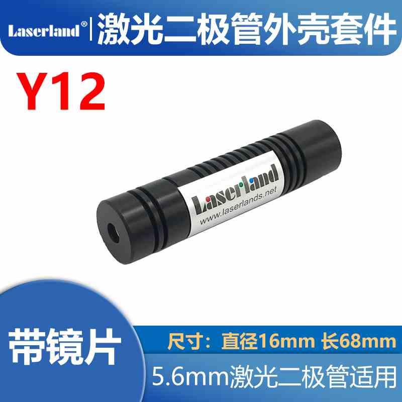 激光二极管模组壳子外壳散热五金组件 16mm直径 5.6mm TO18 DIY