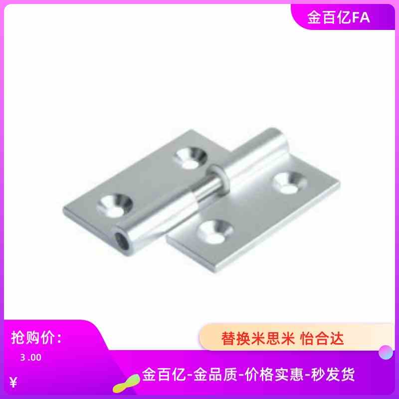 02插拔AKQ03-B-Z-R-6263合页4748/01/L/B-1209-2/1/3脱卸4847