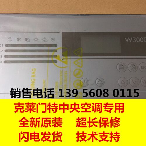 克莱门特W3000维修,温度压力异常,显示NO LINK,高压报警维修