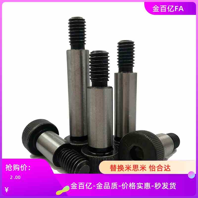 SMSBF4/4.5等高5.5螺丝MSBMF5/F6/8/10/12/15/20/25/30/35/40/6.5