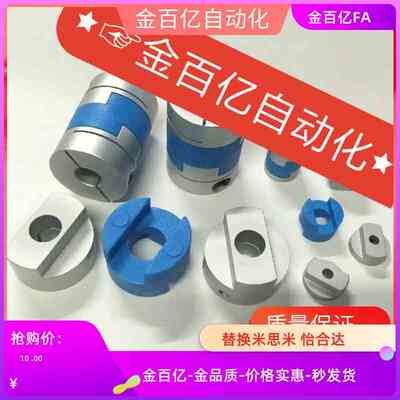 MFJGWK6联轴器MFJC20/MFJCLK18/MFJCRK8/MFJCWK44/55/70-14-15-25