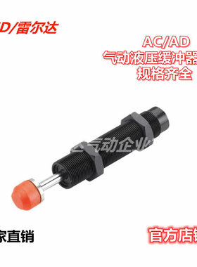 CHLED液压油压缓冲器AC0806/1005/1008/1210/1412/1410/1416/2020