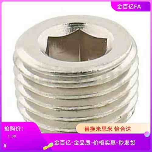 PACK/MSWT8/MSW1螺塞MSWTS6/MSWTSK5/MSWTP2/MSWTMK3/MSWTM4/MSWS