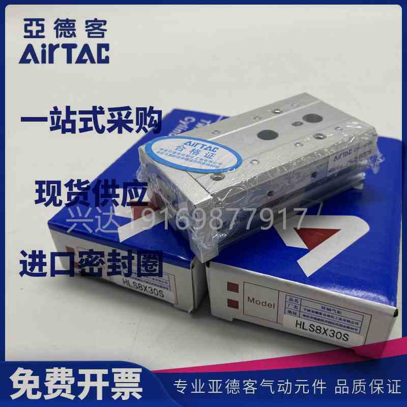 亚德客滑台HLS/HLSL6/8/12/16/20/25X10X20X30X40X50X75S气缸ASBS