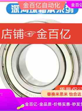 608深沟滚珠轴承B6201ZZ/B6301ZZ/6000/6200/6001/6002/6202/6002