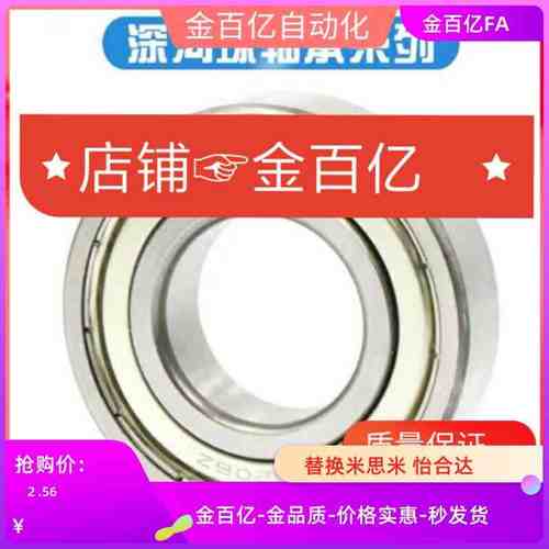 608深沟滚珠轴承B6201ZZ/B6301ZZ/6000/6200/6001/6002/6202/6002