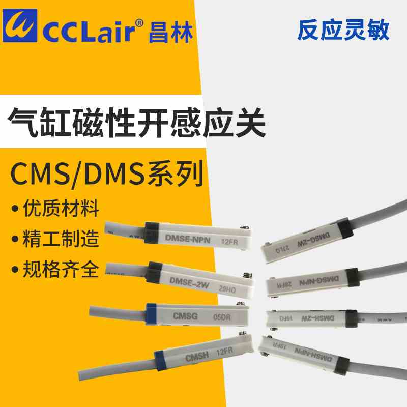 DMSJ/DMSG-020/DMSH-2W NPN气缸感应磁性开关CMSG/CMSH/CMSJ-020