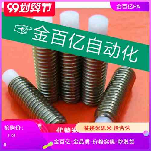 SBPP25/SBPPS4/SBCP5止动6/8/SBCPS10/12/16/20尼龙3螺丝30缓冲40